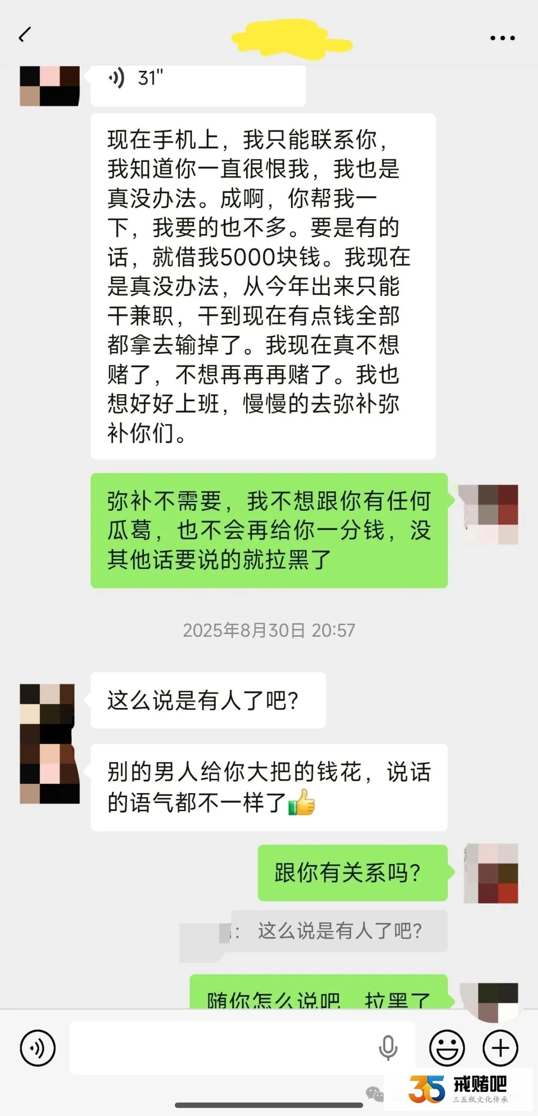 32岁女人怀孕时发现老公是赌鬼，及时止损离婚生子，往后余生，向阳而生(2)