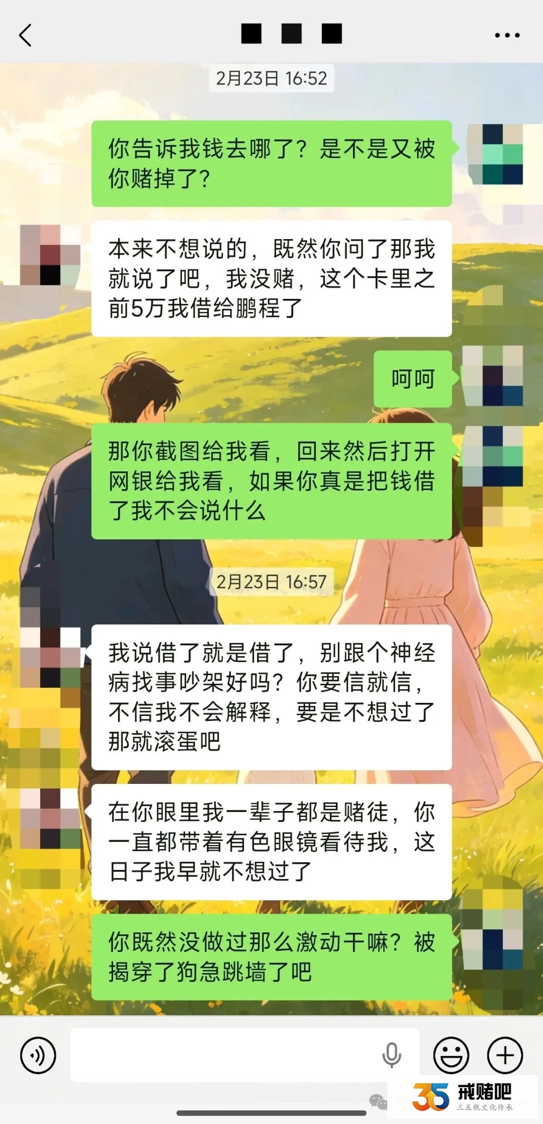 掏空家底!前夫三年赌足彩败光200万,满嘴谎言无底线,最终只剩离婚收场(2) 掏空家底!前夫三年赌足彩败光200万,满嘴谎言无底线,最终只剩离婚收场(2)