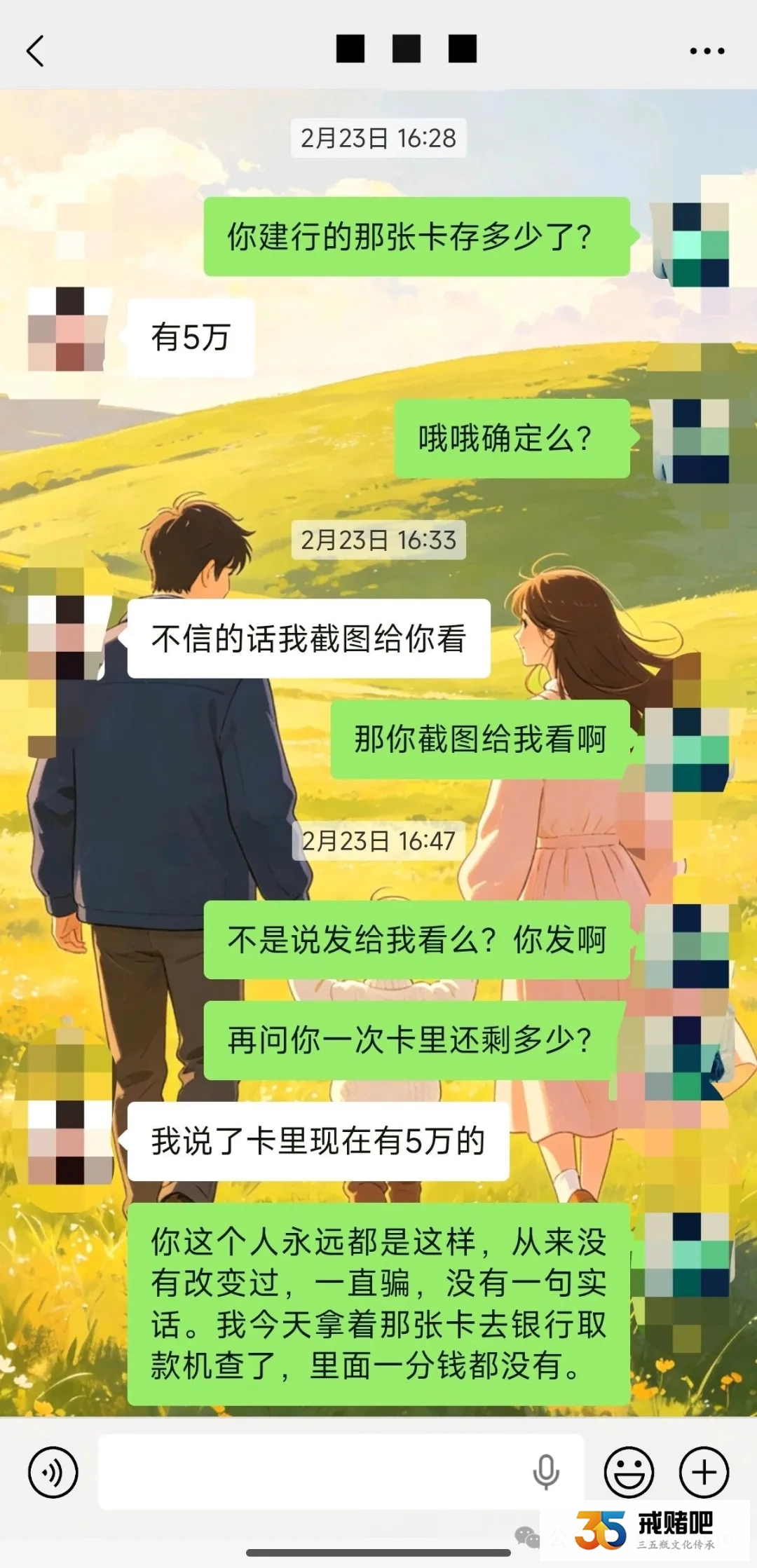 掏空家底!前夫三年赌足彩败光200万,满嘴谎言无底线,最终只剩离婚收场(1) 掏空家底!前夫三年赌足彩败光200万,满嘴谎言无底线,最终只剩离婚收场(1)