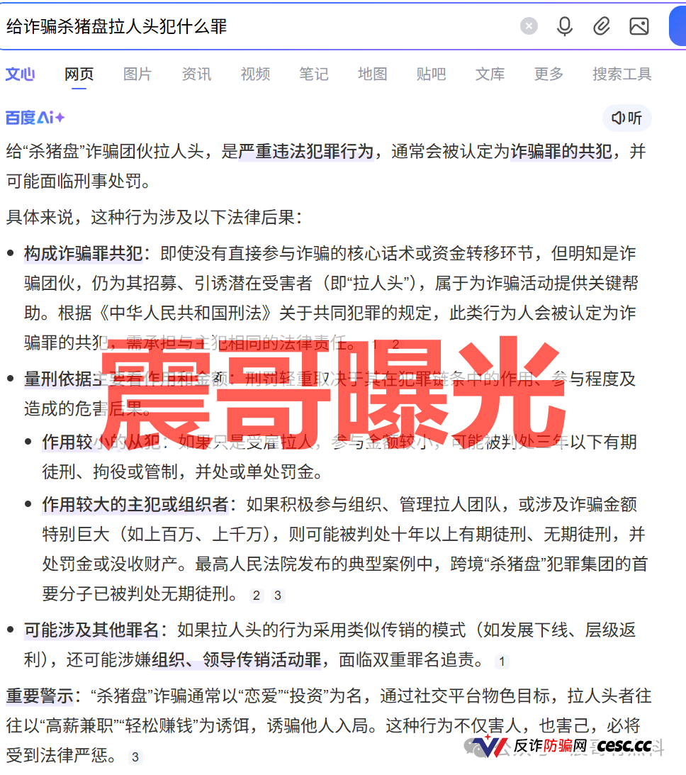 DeepPro-AIGO是资金盘骗局,快割币圈传销项目,看见远离(3) DeepPro-AIGO是资金盘骗局,快割币圈传销项目,看见远离(3)