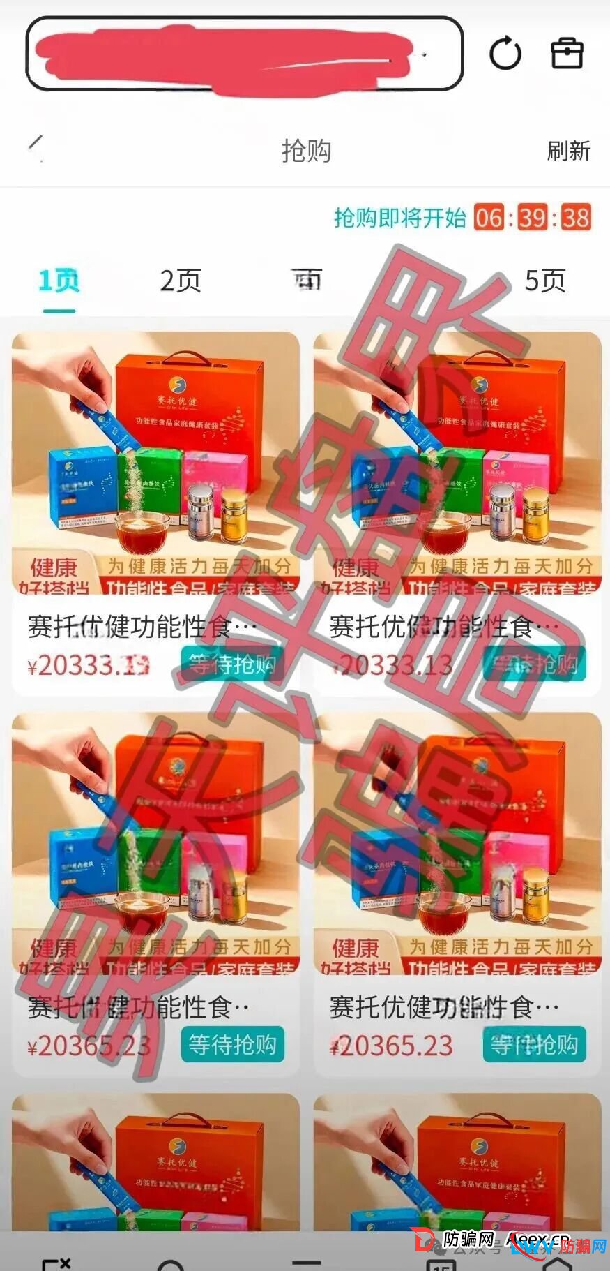 赛托优健抢单互助资金盘骗局，大量投诉反诈文章，高度预警，即将崩盘跑路！(2)