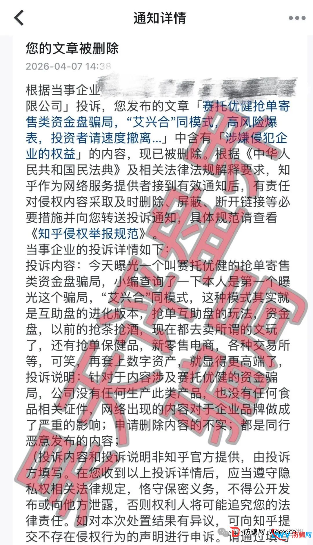 赛托优健抢单互助资金盘骗局，大量投诉反诈文章，高度预警，即将崩盘跑路！(1)