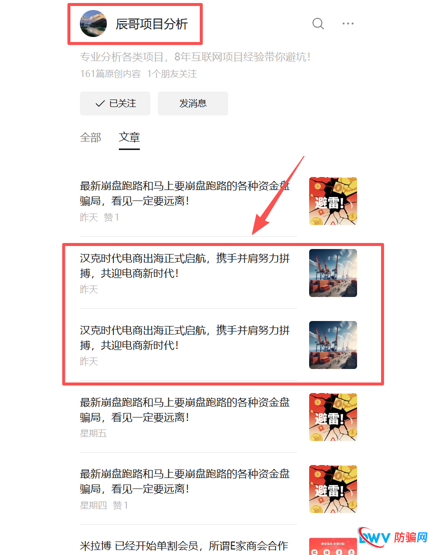 反诈博主古月给汉克时代资金盘骗局拉人头,保存证据维权使用(5) 反诈博主古月给汉克时代资金盘骗局拉人头,保存证据维权使用(5)