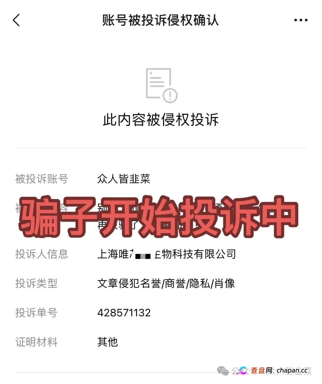 “紧急扩散！JSC量化,唯芯美,绿环通,建投智汇...这4个项目都是骗局，已经开始收割，别再被骗了！(2)