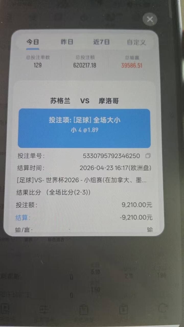 曝光咪咕体育平台输不起了,打了60多w流水,赢几万块钱不给赢。(1) 曝光咪咕体育平台输不起了,打了60多w流水,赢几万块钱不给赢。(1)