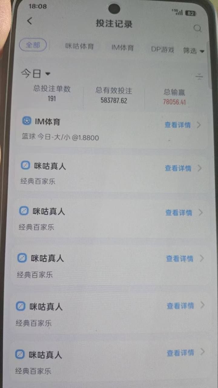 曝光咪咕体育平台输不起了,打了60多w流水,赢几万块钱不给赢。(2) 曝光咪咕体育平台输不起了,打了60多w流水,赢几万块钱不给赢。(2)