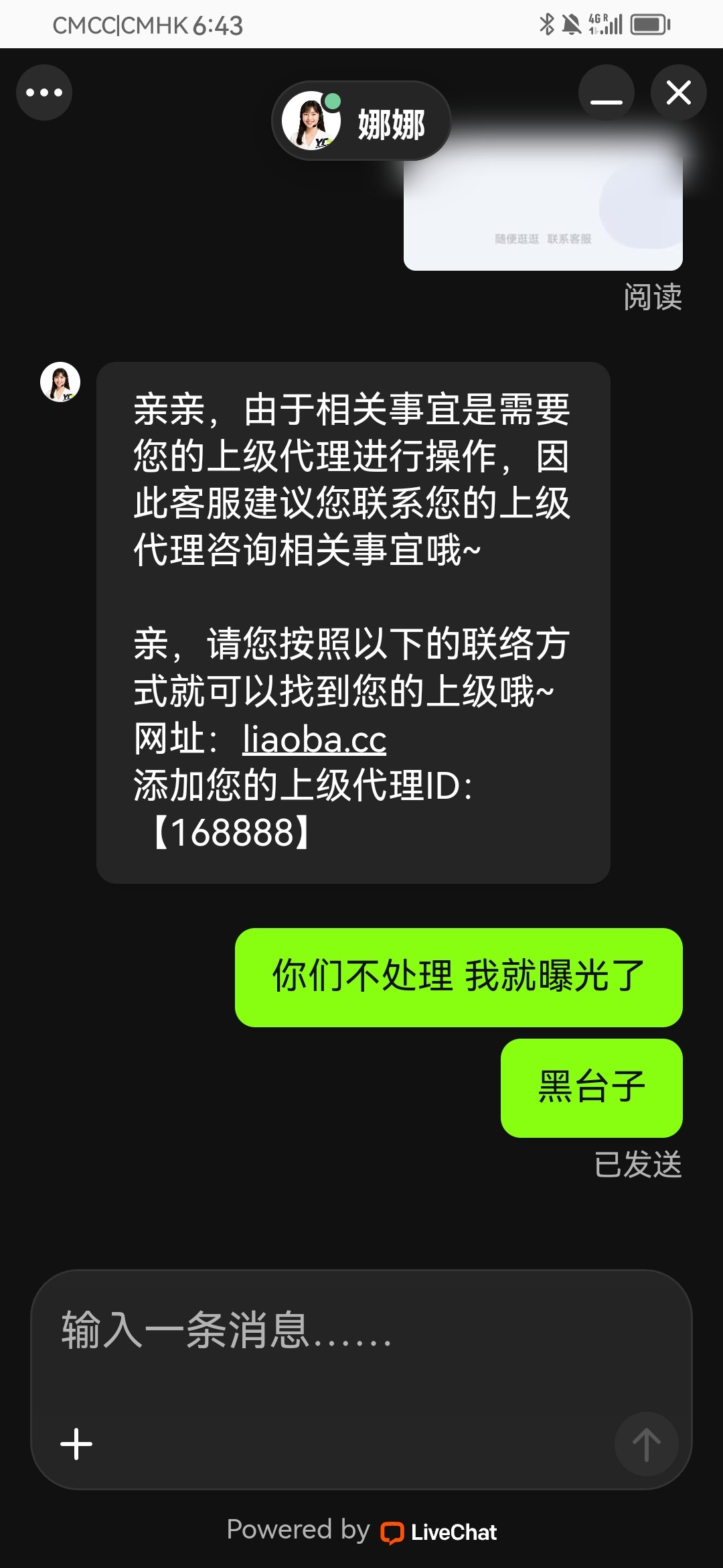 赢点体育黑台子，11w提款不到账(4)