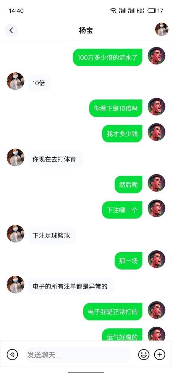 曝光黑平台劲球直播乐思体育,被指注单异常。客服指定只能玩体育项目,并要求打 100 万流水。(5) 曝光黑平台劲球直播乐思体育,被指注单异常。客服指定只能玩体育项目,并要求打 100 万流水。(5)