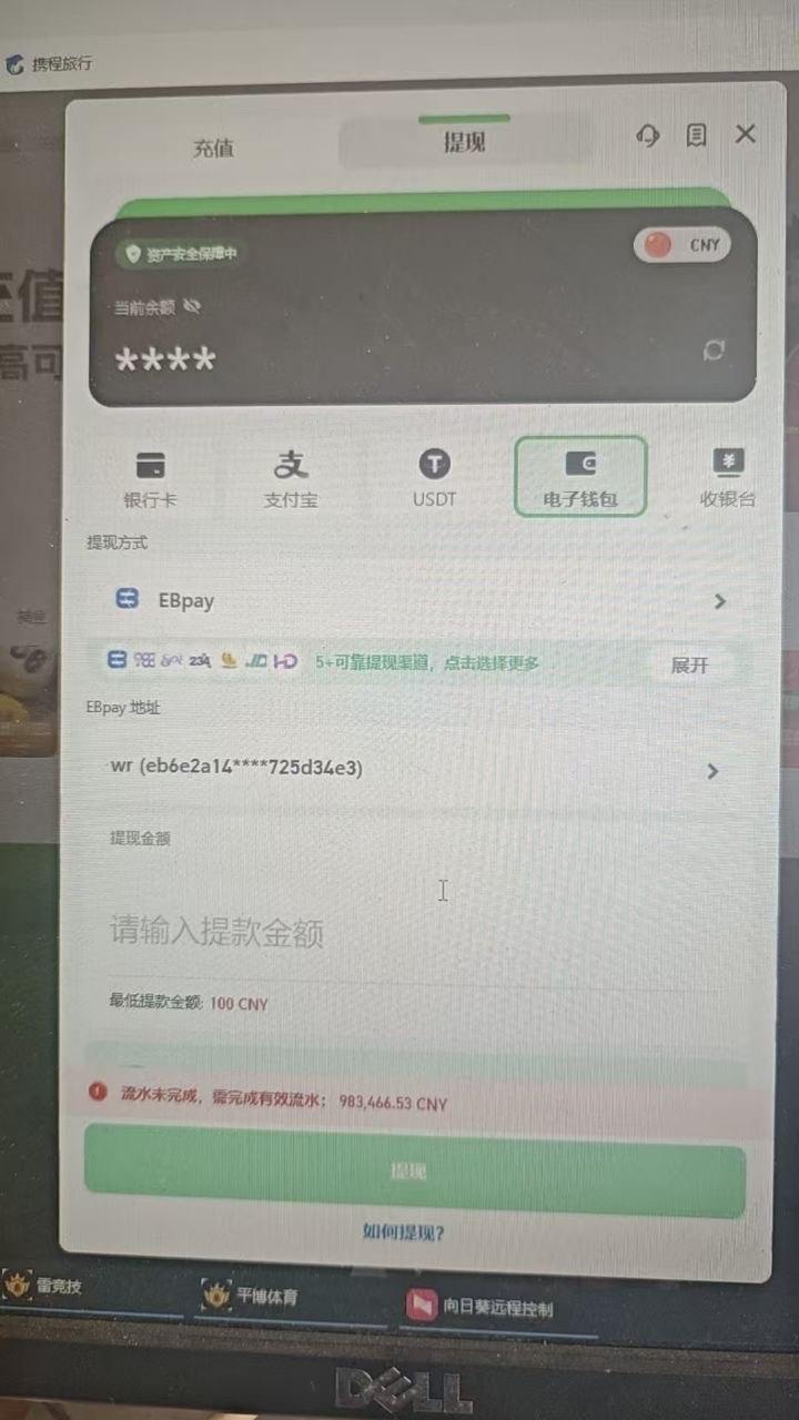 曝光黑平台劲球直播乐思体育,被指注单异常。客服指定只能玩体育项目,并要求打 100 万流水。(3) 曝光黑平台劲球直播乐思体育,被指注单异常。客服指定只能玩体育项目,并要求打 100 万流水。(3)
