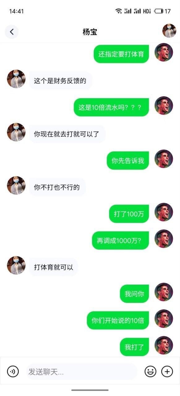 曝光黑平台劲球直播乐思体育,被指注单异常。客服指定只能玩体育项目,并要求打 100 万流水。(8) 曝光黑平台劲球直播乐思体育,被指注单异常。客服指定只能玩体育项目,并要求打 100 万流水。(8)