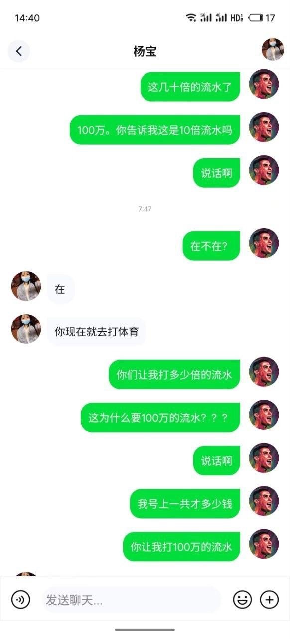曝光黑平台劲球直播乐思体育,被指注单异常。客服指定只能玩体育项目,并要求打 100 万流水。(7) 曝光黑平台劲球直播乐思体育,被指注单异常。客服指定只能玩体育项目,并要求打 100 万流水。(7)