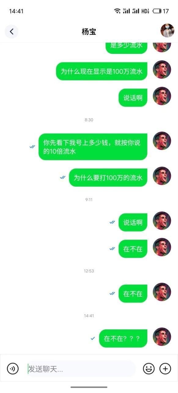 曝光黑平台劲球直播乐思体育,被指注单异常。客服指定只能玩体育项目,并要求打 100 万流水。(9) 曝光黑平台劲球直播乐思体育,被指注单异常。客服指定只能玩体育项目,并要求打 100 万流水。(9)