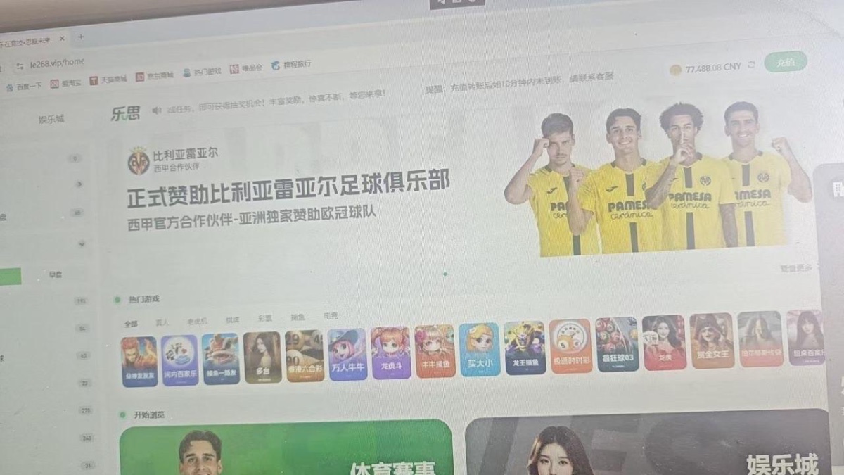 曝光黑平台劲球直播乐思体育,被指注单异常。客服指定只能玩体育项目,并要求打 100 万流水。(2) 曝光黑平台劲球直播乐思体育,被指注单异常。客服指定只能玩体育项目,并要求打 100 万流水。(2)