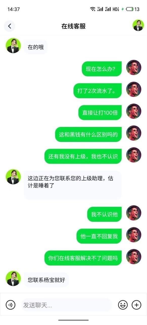 曝光黑平台劲球直播乐思体育,被指注单异常。客服指定只能玩体育项目,并要求打 100 万流水。(4) 曝光黑平台劲球直播乐思体育,被指注单异常。客服指定只能玩体育项目,并要求打 100 万流水。(4)
