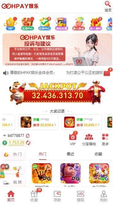 曝光HPAY娱乐杀猪盘，pg电子游戏都不给出款(1)