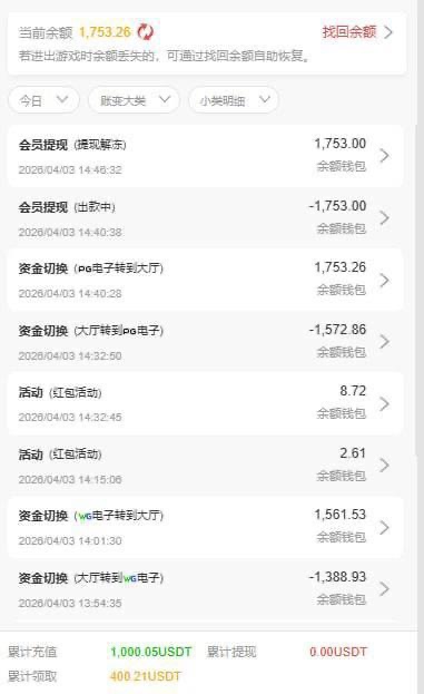 曝光HPAY娱乐杀猪盘，pg电子游戏都不给出款(2)