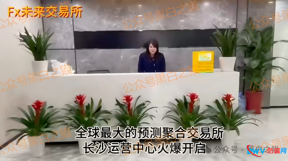 “FutureX 未来交易所”无监管高风险,社交群频频被封禁,建议投资者远离......(5) “FutureX 未来交易所”无监管高风险,社交群频频被封禁,建议投资者远离......(5)