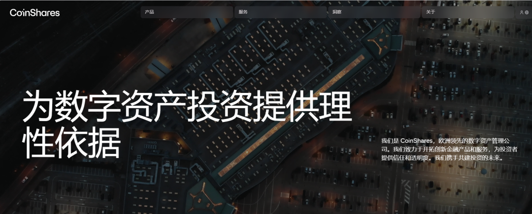 识破套牌“CoinShares”资金盘,远离诈骗,谨防被割韭菜......(1) 识破套牌“CoinShares”资金盘,远离诈骗,谨防被割韭菜......(1)