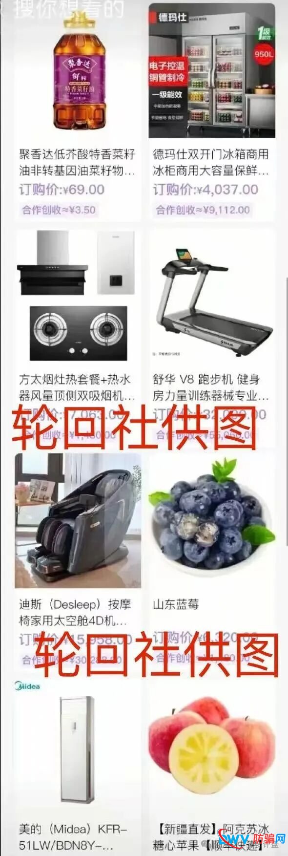 警惕!"香港蜂巢聚优":披着跨境电商外衣的资金盘传销陷阱(1) 警惕!"香港蜂巢聚优":披着跨境电商外衣的资金盘传销陷阱(1)