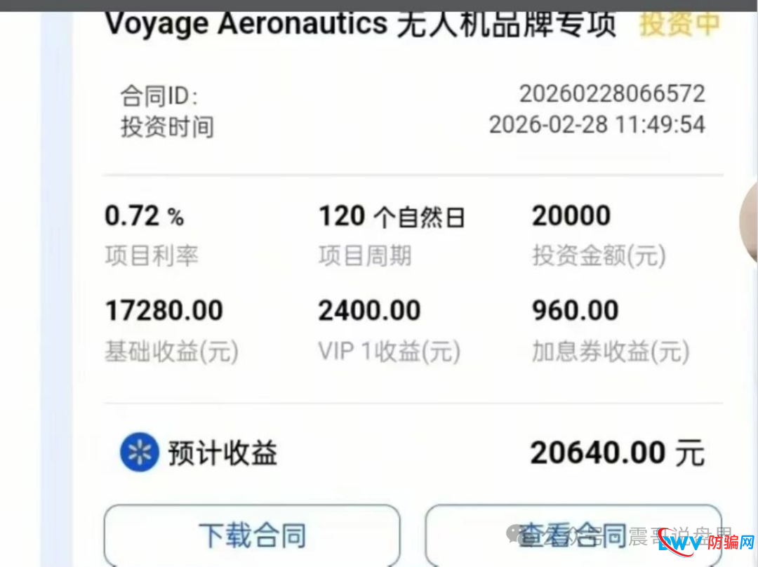 香港蜂巢聚优商城资金盘骗局，境外诈骗园区操盘，看见远离(1)