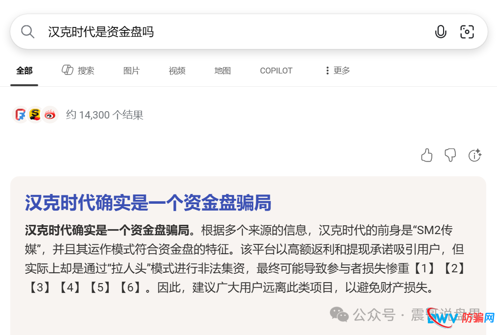 反诈博主古月给汉克时代资金盘骗局拉人头,保存证据维权使用(1) 反诈博主古月给汉克时代资金盘骗局拉人头,保存证据维权使用(1)