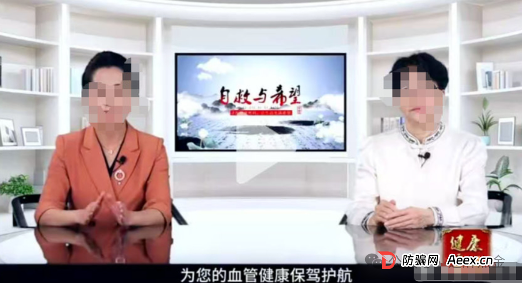 315都挡不住!《自救与希望》卖“洞天方”神药,专坑老人养老钱!(2) 315都挡不住!《自救与希望》卖“洞天方”神药,专坑老人养老钱!(2)