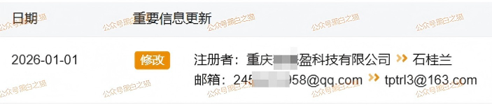 识破套牌“CoinShares”资金盘,远离诈骗,谨防被割韭菜......(5) 识破套牌“CoinShares”资金盘,远离诈骗,谨防被割韭菜......(5)