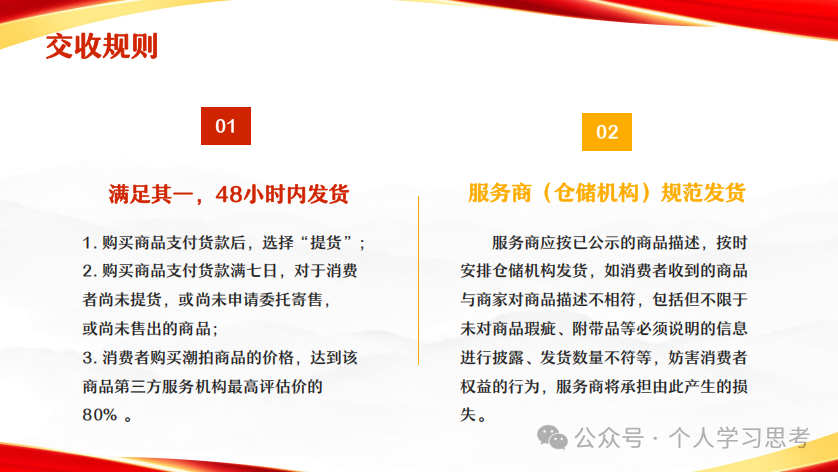 拆解:文潮集市(潮拍)徽大美文交所项目(5) 拆解:文潮集市(潮拍)徽大美文交所项目(5)