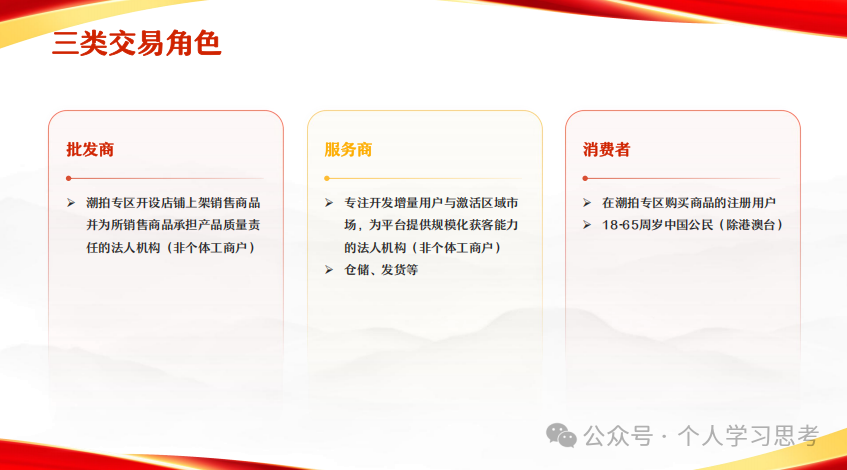 拆解:文潮集市(潮拍)徽大美文交所项目(4) 拆解:文潮集市(潮拍)徽大美文交所项目(4)