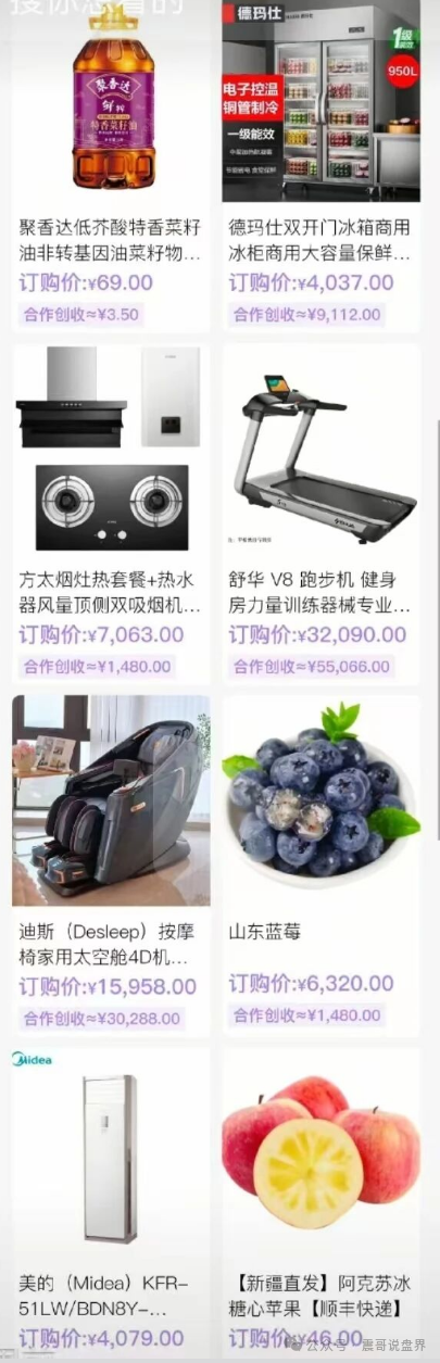 香港蜂巢聚优商城资金盘骗局，境外诈骗园区操盘，看见远离(2)