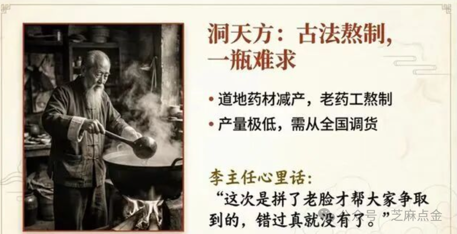 315都挡不住!《自救与希望》卖“洞天方”神药,专坑老人养老钱!(1) 315都挡不住!《自救与希望》卖“洞天方”神药,专坑老人养老钱!(1)
