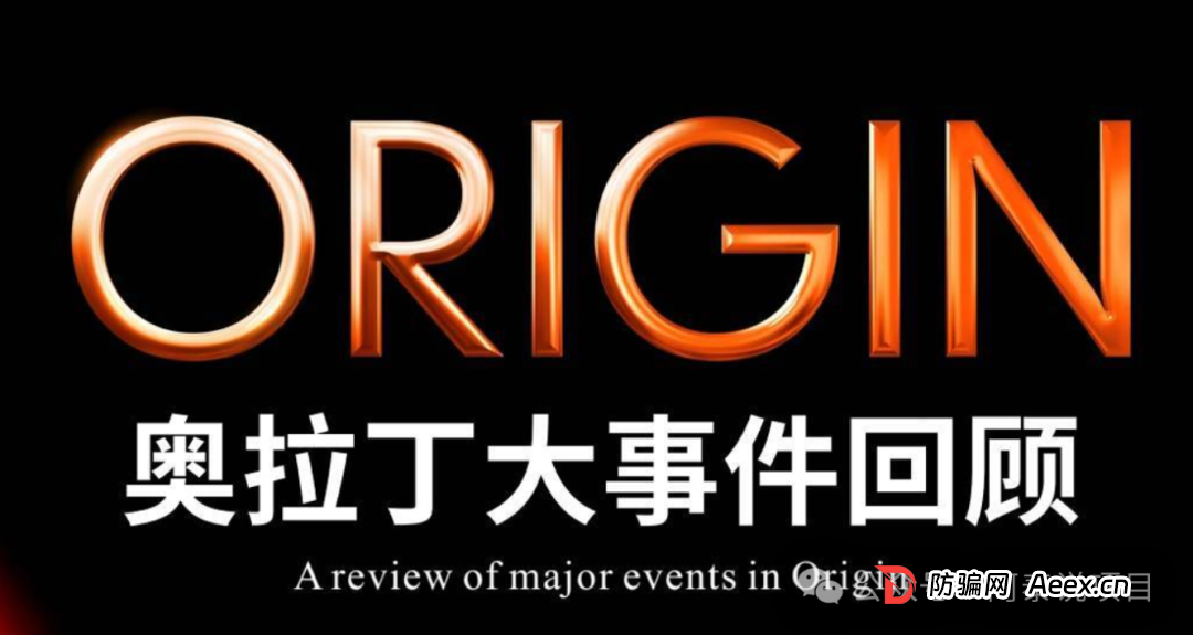 9个月卷走100亿!奥拉丁崩盘,50万人血本无归(1) 9个月卷走100亿!奥拉丁崩盘,50万人血本无归(1)