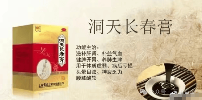 315都挡不住!《自救与希望》卖“洞天方”神药,专坑老人养老钱!(4) 315都挡不住!《自救与希望》卖“洞天方”神药,专坑老人养老钱!(4)