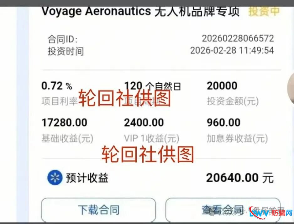 警惕!"香港蜂巢聚优":披着跨境电商外衣的资金盘传销陷阱(2) 警惕!"香港蜂巢聚优":披着跨境电商外衣的资金盘传销陷阱(2)