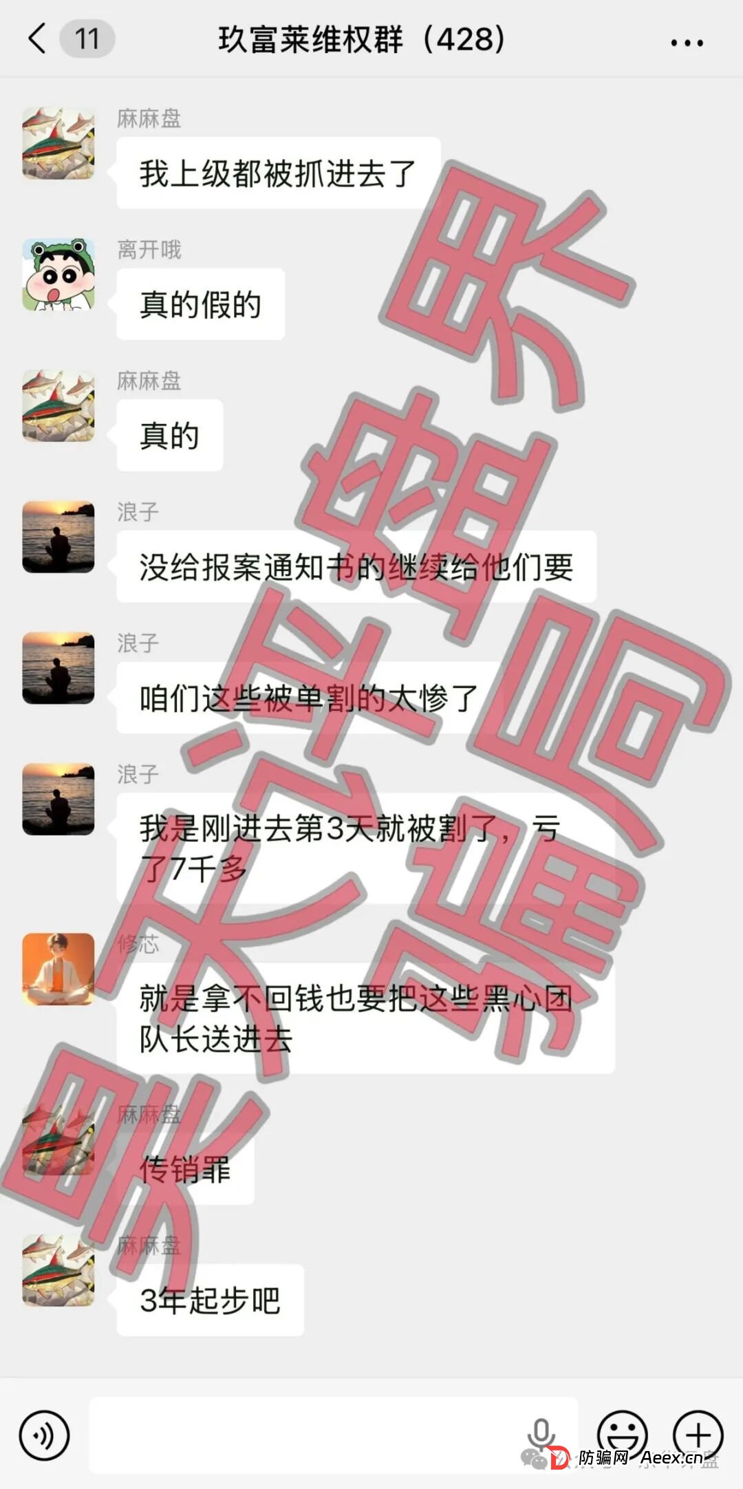 玖福莱(阿瑞斯财富)骗局已经被调查中,操盘手沈博安多次单割会员,已有团队长被抓,其他团队长瑟瑟发抖!(2) 玖福莱(阿瑞斯财富)骗局已经被调查中,操盘手沈博安多次单割会员,已有团队长被抓,其他团队长瑟瑟发抖!(2)