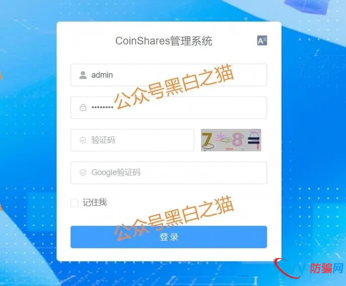 识破套牌“CoinShares”资金盘,远离诈骗,谨防被割韭菜......(10) 识破套牌“CoinShares”资金盘,远离诈骗,谨防被割韭菜......(10)