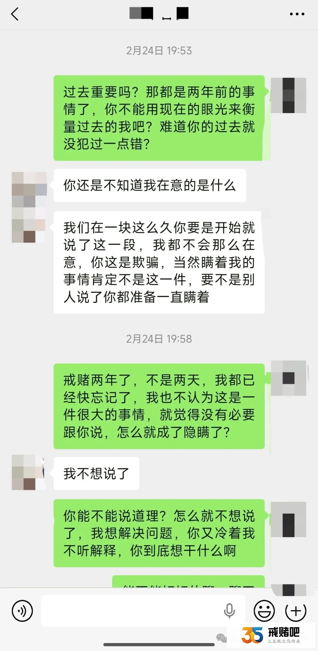 32岁的我，熬过赌债满身的苦，却躲不过亲人拆台，好好的感情说散就散