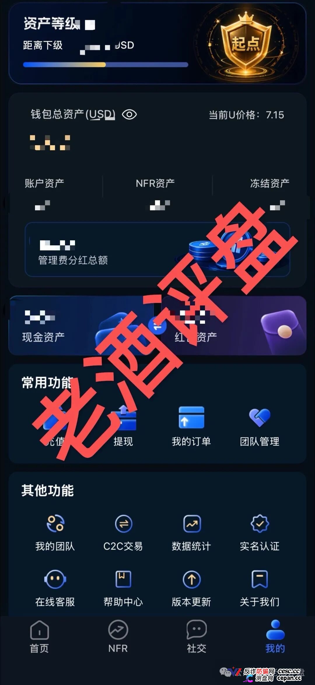 警惕所谓“青禾商会”推广的TPG Intl:披着“国际资本”外衣的资金盘骗局!(4) 警惕所谓“青禾商会”推广的TPG Intl:披着“国际资本”外衣的资金盘骗局!(4)