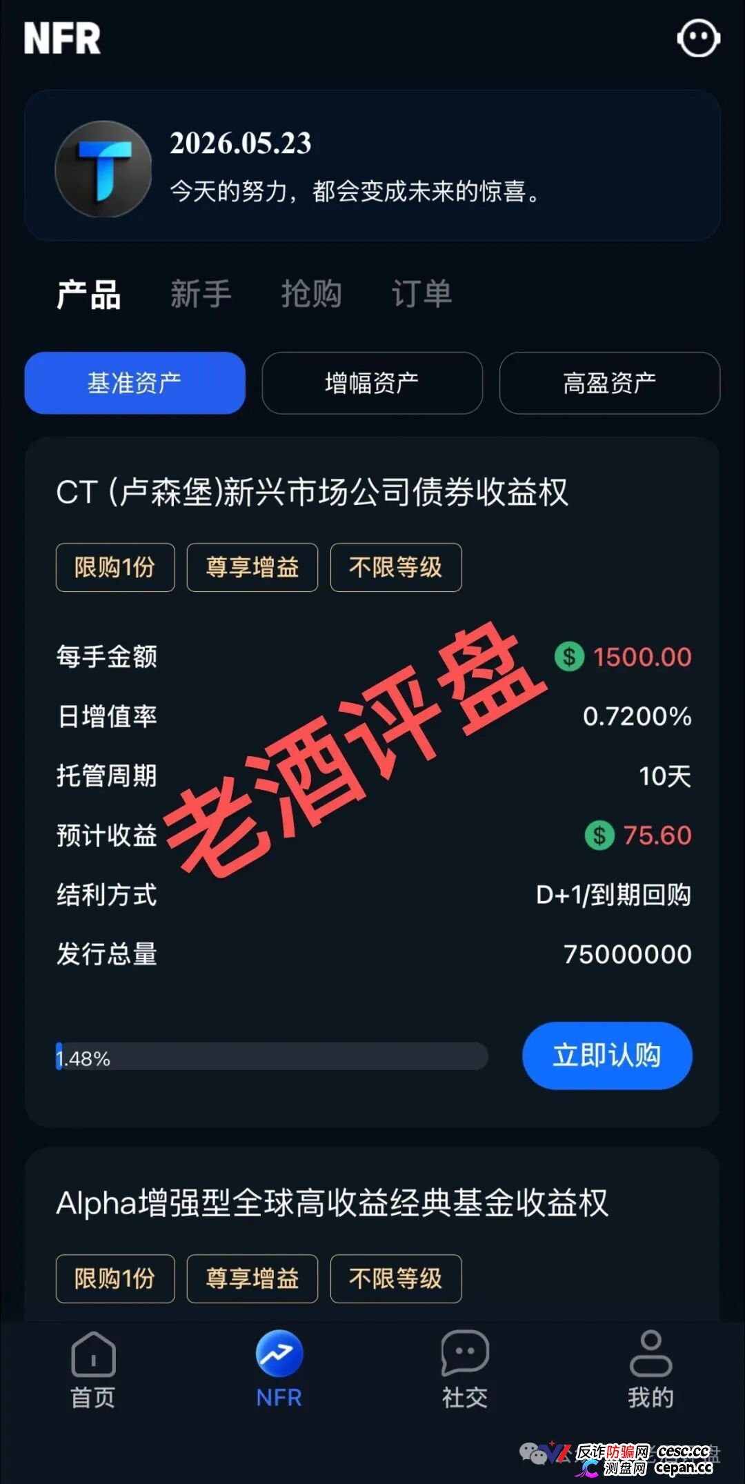 警惕所谓“青禾商会”推广的TPG Intl:披着“国际资本”外衣的资金盘骗局!(3) 警惕所谓“青禾商会”推广的TPG Intl:披着“国际资本”外衣的资金盘骗局!(3)