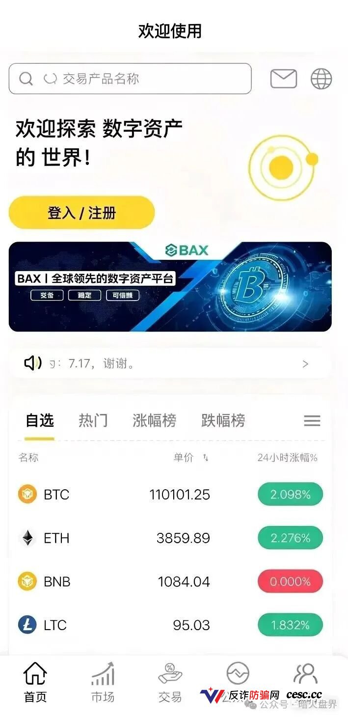 BAX交易所崩盘即判刑!U进U出100%为非法集资,刑法192条集资诈骗罪最高无期,平移到下一个盘的平移费就是你出监狱门的“赎罪券”!全网发函预警:立刻报案,别等关网才哭!(2) BAX交易所崩盘即判刑!U进U出100%为非法集资,刑法192条集资诈骗罪最高无期,平移到下一个盘的平移费就是你出监狱门的“赎罪券”!全网发函预警:立刻报案,别等关网才哭!(2)