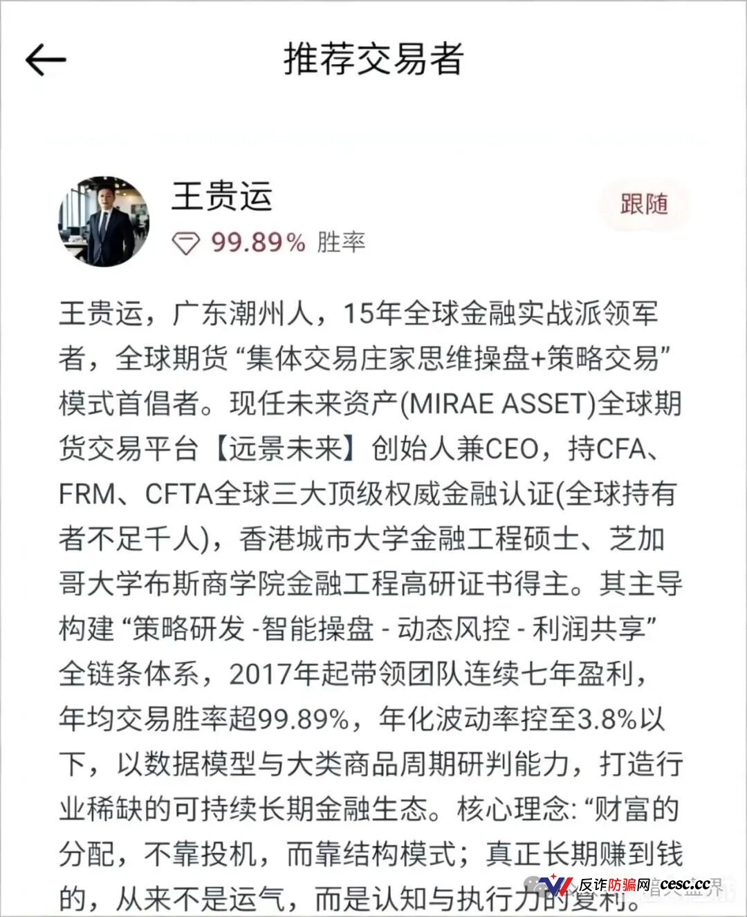 远恒集团传销资金盘崩盘跑路!AI期货跟单是假,慈善助老只为骗光养老钱(3) 远恒集团传销资金盘崩盘跑路!AI期货跟单是假,慈善助老只为骗光养老钱(3)
