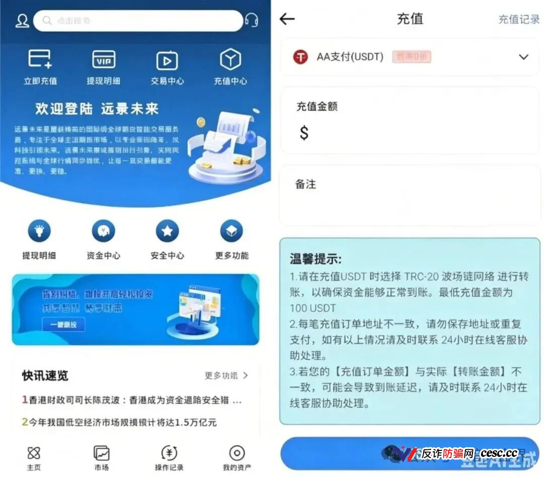 远恒集团传销资金盘崩盘跑路!AI期货跟单是假,慈善助老只为骗光养老钱(2) 远恒集团传销资金盘崩盘跑路!AI期货跟单是假,慈善助老只为骗光养老钱(2)