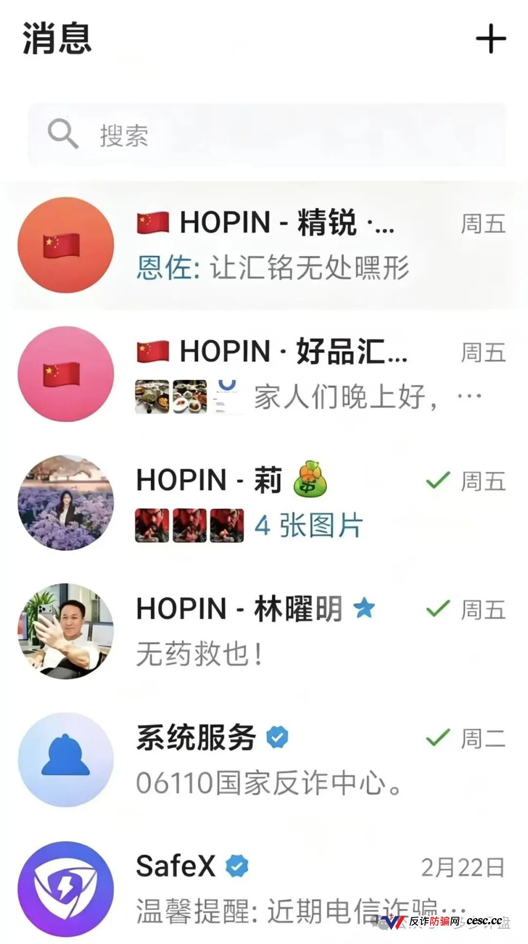 好品汇崩盘跑路实锤！汇天交易所换皮平移，第四轮单割三万多会员血本无归，拉人头的传销罪等着你坐穿牢底！(2)