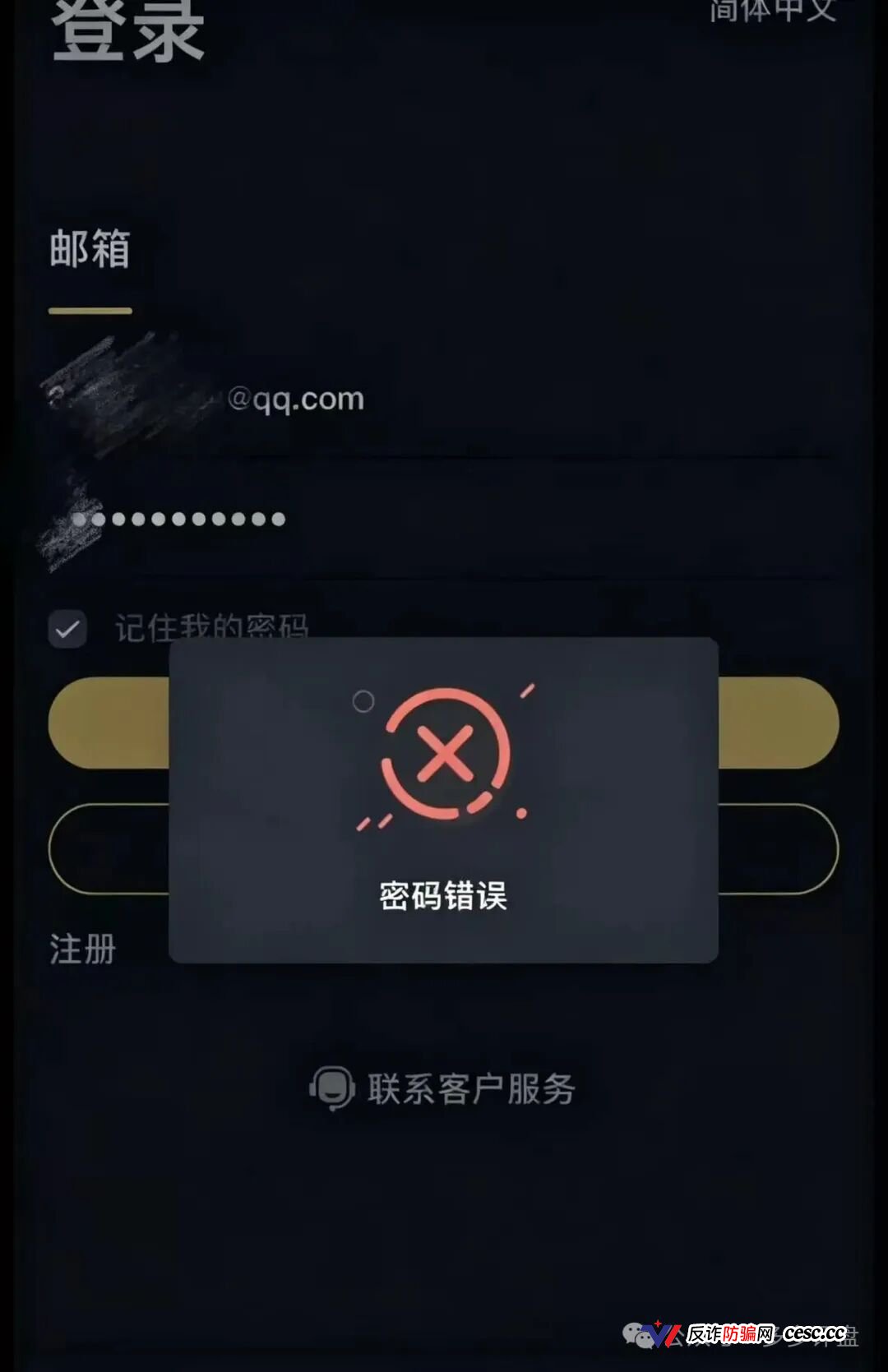 紧急预警 | 金睿控股崩盘跑路中!鑫慷嘉换皮收割提现通道已焊死,速度撤离!(2) 紧急预警 | 金睿控股崩盘跑路中!鑫慷嘉换皮收割提现通道已焊死,速度撤离!(2)