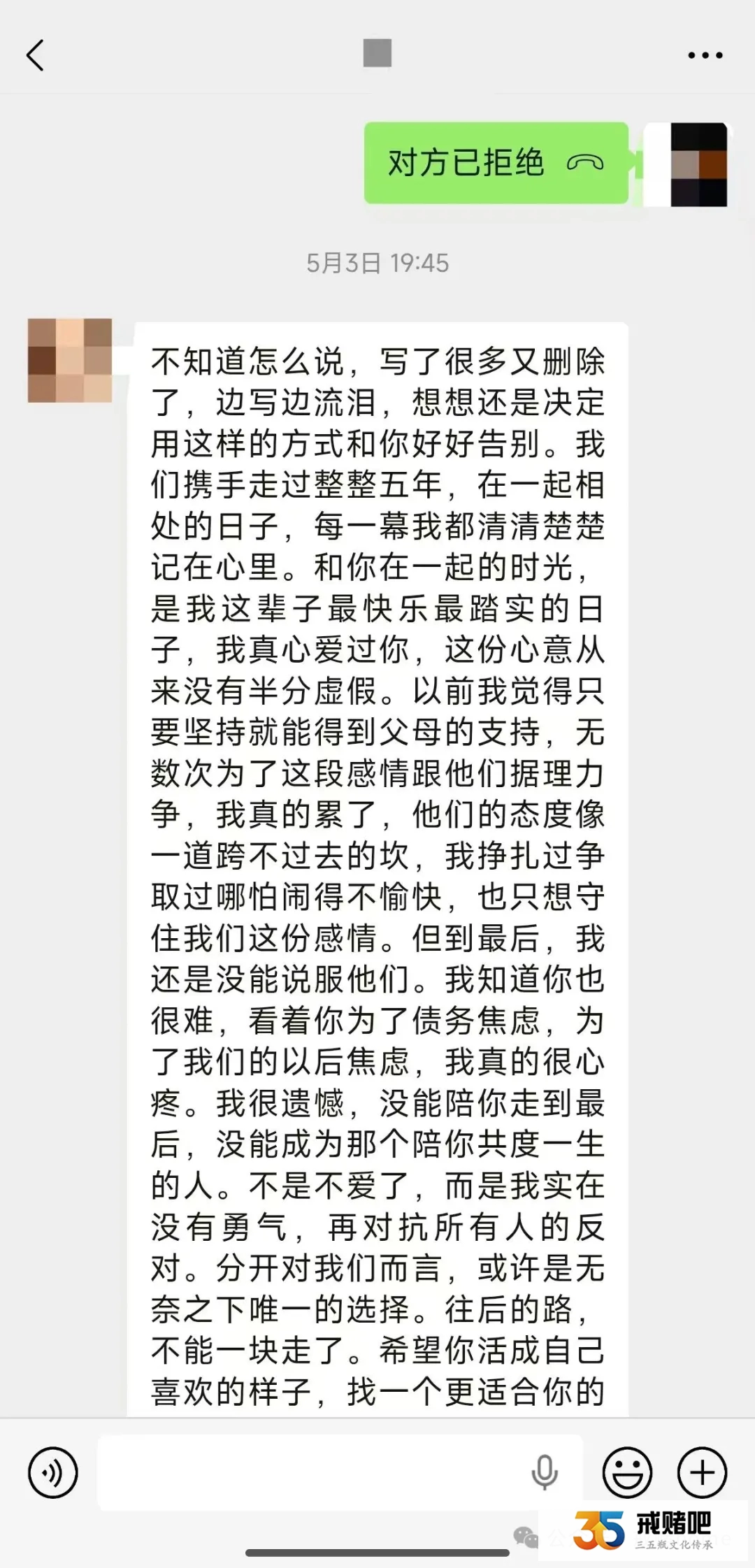 戒赌三年，债务还剩下24万，因失业+失恋双重打击，让我动了复赌的心思