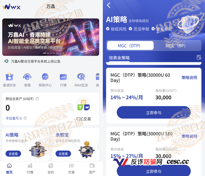 万鑫智投的香港公司董事是个00后!1万港币股本的公司凭什么给你日化1%?(2) 万鑫智投的香港公司董事是个00后!1万港币股本的公司凭什么给你日化1%?(2)