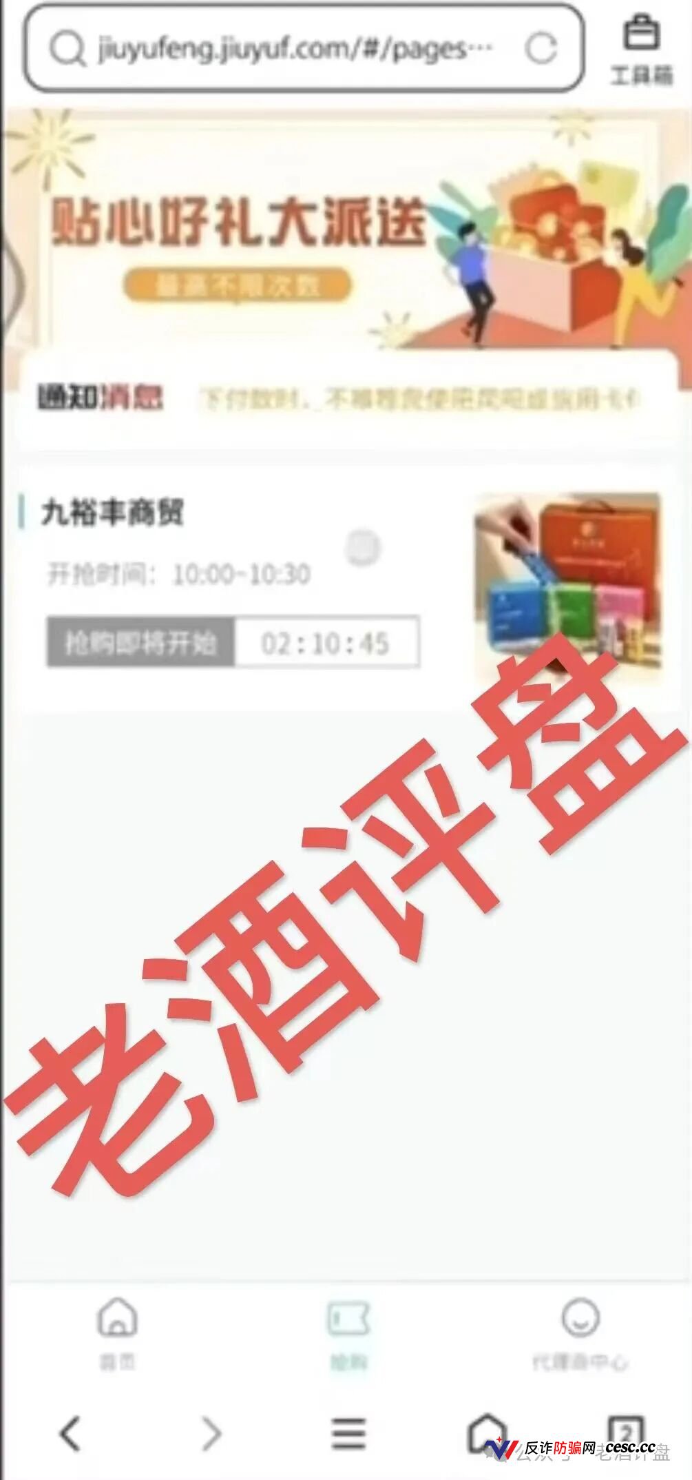 霖泽丰商贸：钉钉群里的“点对点打款”，一场注定崩盘的击鼓传花(1)
