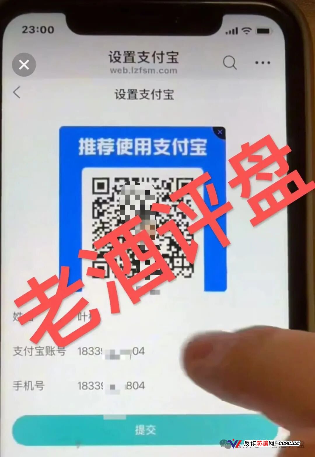 霖泽丰商贸：钉钉群里的“点对点打款”，一场注定崩盘的击鼓传花(2)