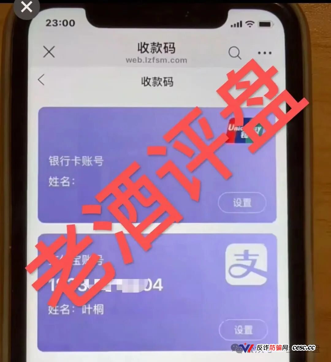 霖泽丰商贸：钉钉群里的“点对点打款”，一场注定崩盘的击鼓传花(3)