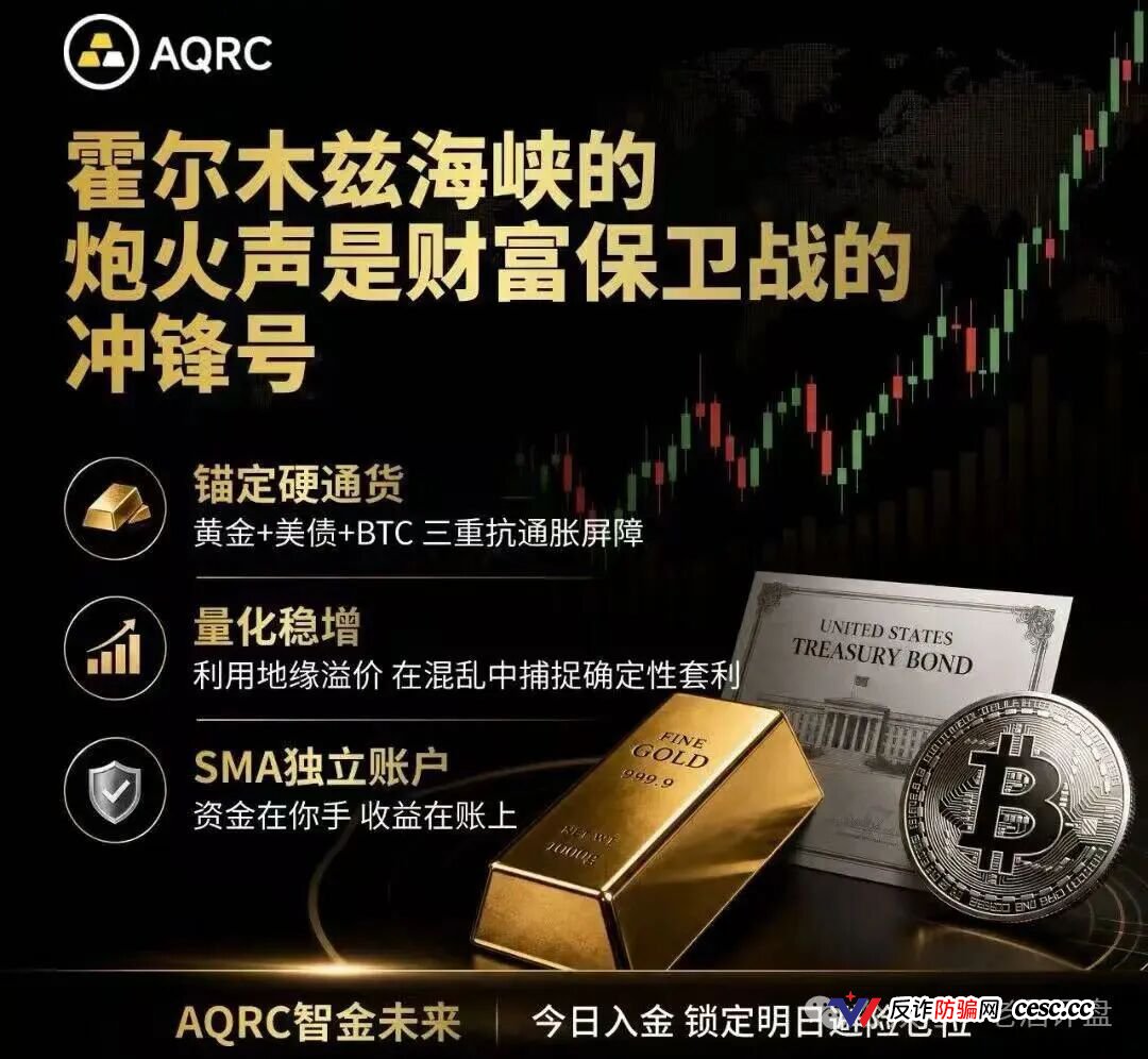 AQRC智金未来的美国MSB牌照就是废纸一张！没有证监备案连个对公账户都不敢用(1)